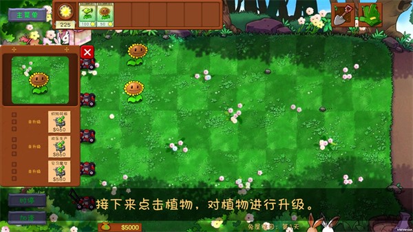 
植物大战僵尸共生版 手机下载入口