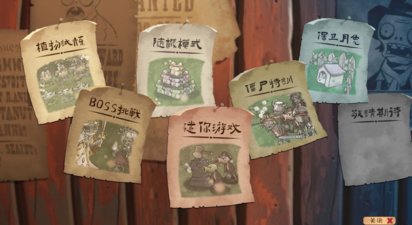 
植物大战僵尸共生版 手机下载入口