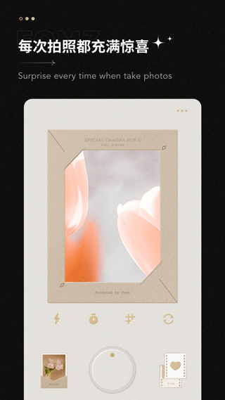 Fomz复古相机 安卓版(图1)