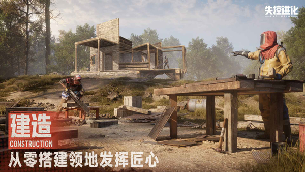 
失控进化 测试服