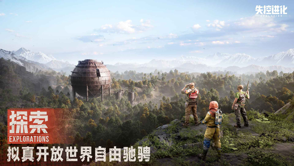 
失控进化 测试服