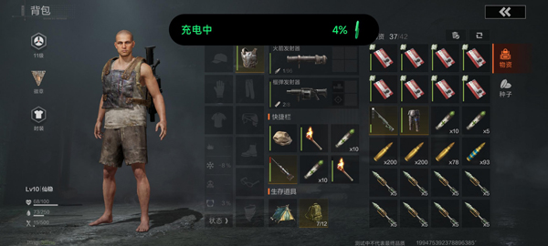 失控进化 测试服(图4)