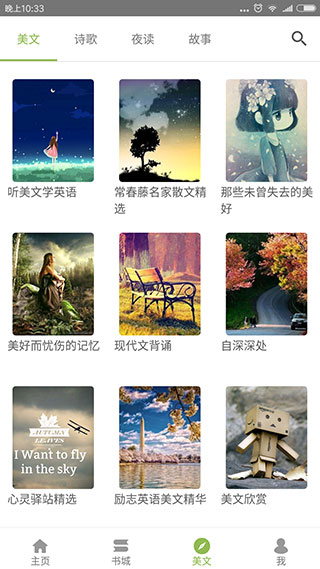 
懒人英语阅读 官网版