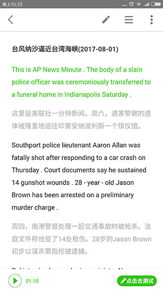 
懒人英语阅读 官网版