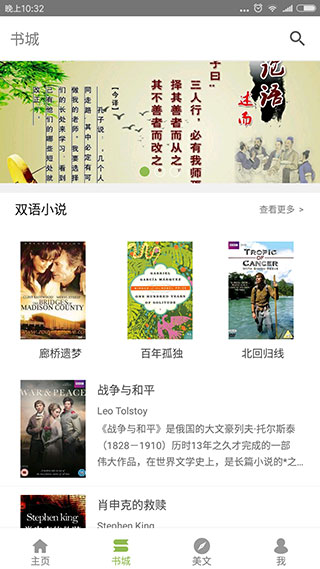 
懒人英语阅读 官网版