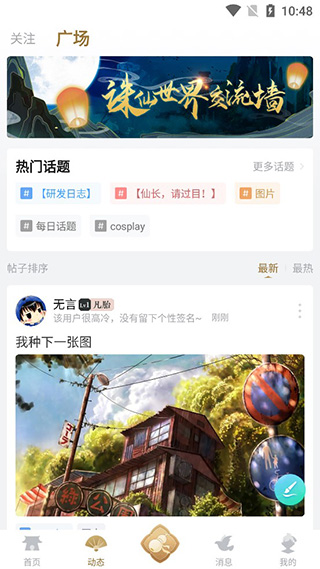 
诛仙世界助手 网页版