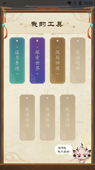 
诛仙世界助手 网页版