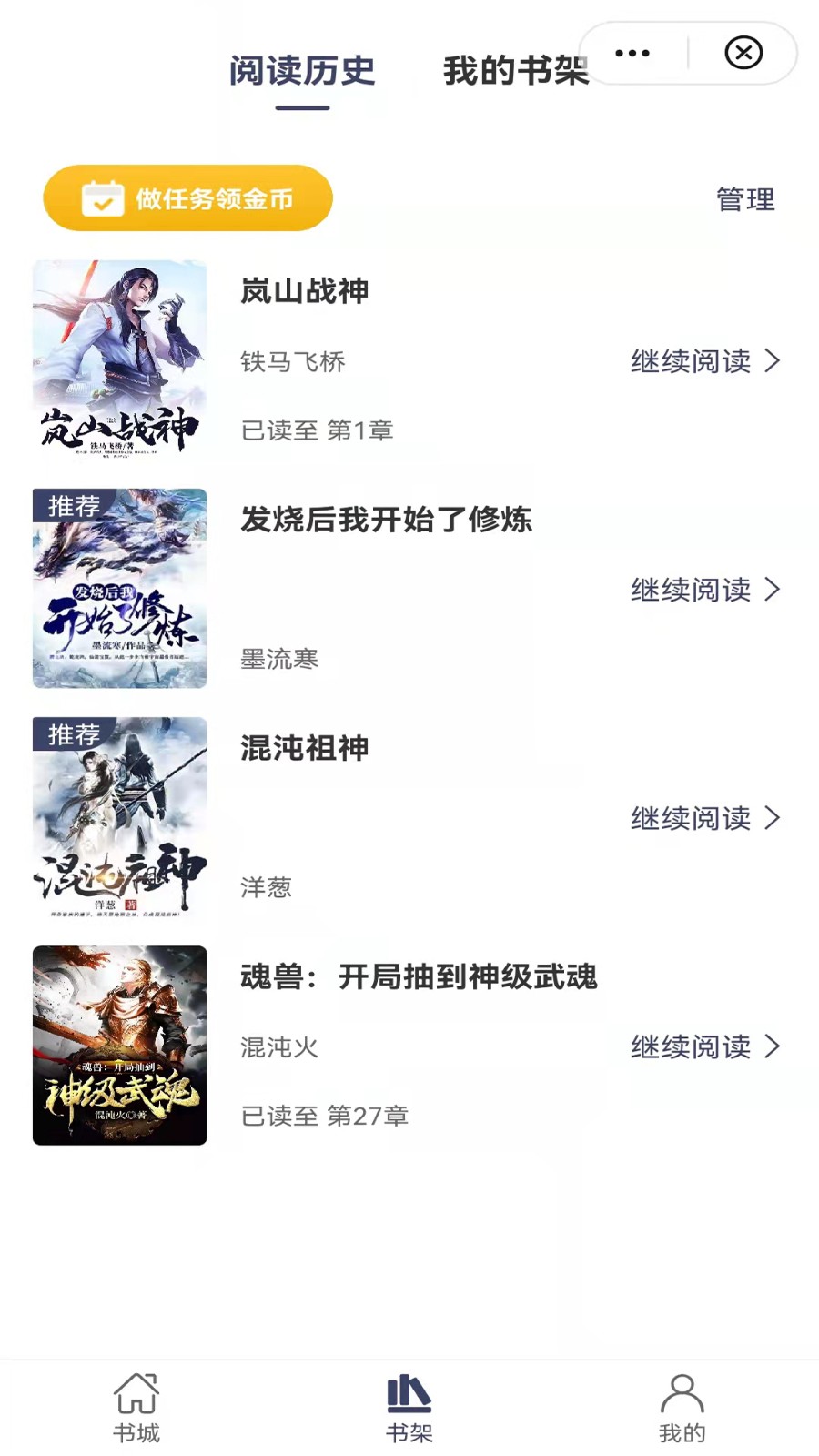 
飞象小说 安卓版