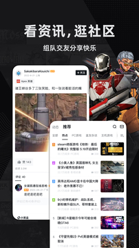 
小黑盒 app最新版本