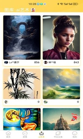 
岭头壁纸 手机版