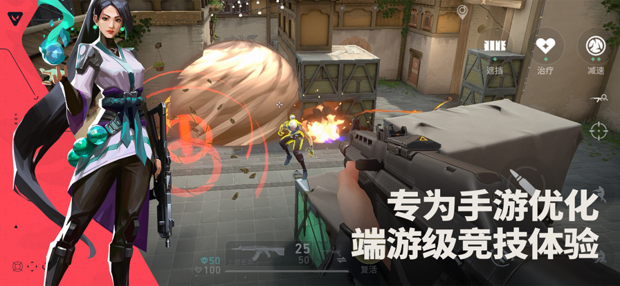 
无畏契约 手游下载入口