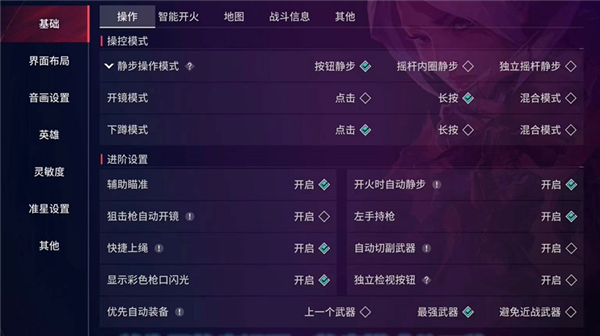 无畏契约 手游下载入口(图11)