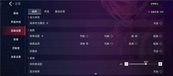 无畏契约 手游下载入口(图13)