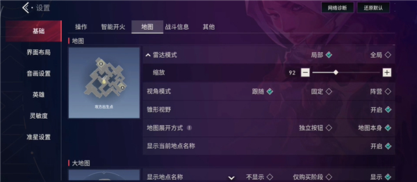 无畏契约 手游下载入口(图12)