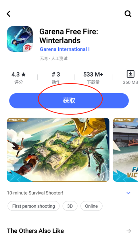 vivo应用商店 海外版(图8)