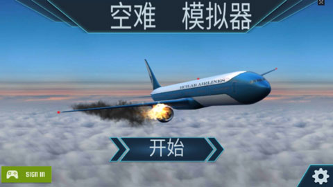 
空难模拟器 原版下载