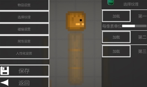 甜瓜游乐场 30.5中文版(图11)