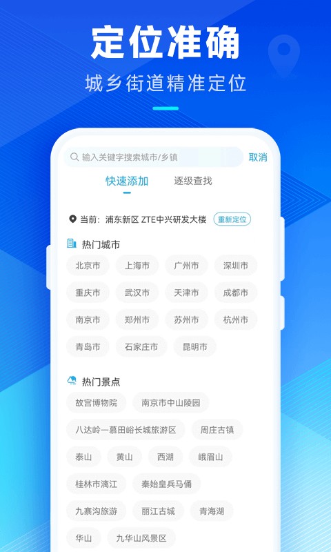 
希望天气 app官网精准版