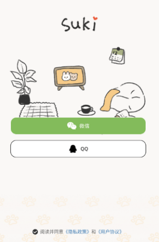 Suki 官方最新版(图2)