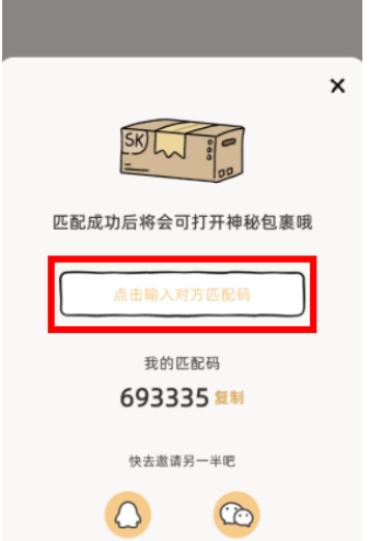 Suki 官方最新版(图4)