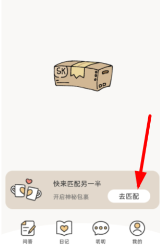 Suki 官方最新版(图3)