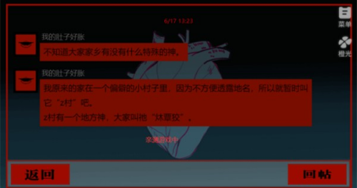 头七怪谈 完整版(图5)