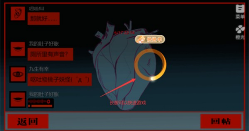 头七怪谈 完整版(图6)