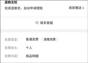 京东 官方版(图4)