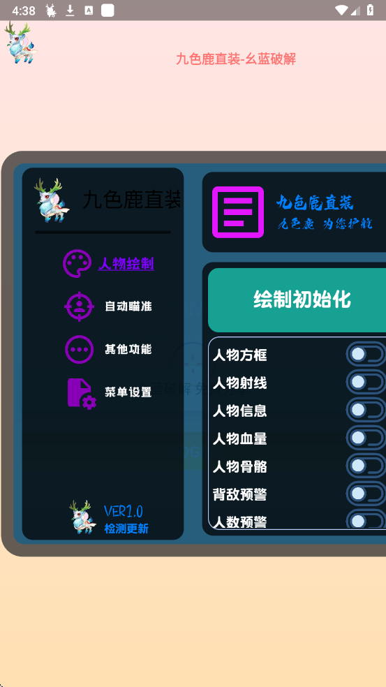 九色鹿直装(图1)