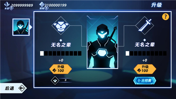 
火柴人格斗家 免费版