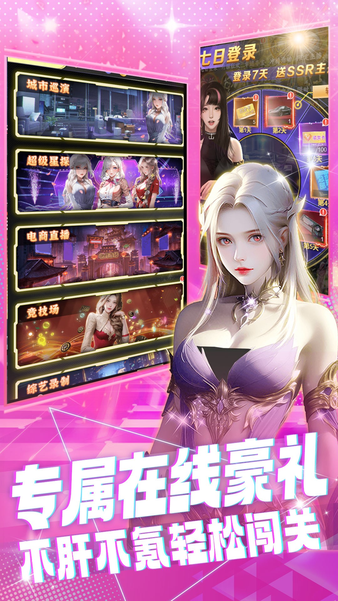 
海魂少女 免费版