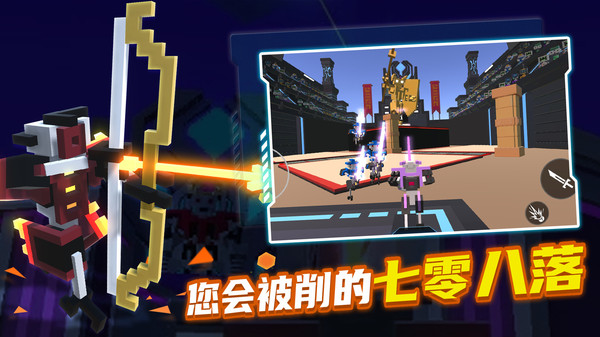 
机器人角斗场 正版