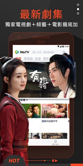 
wetv 下载官方国际版