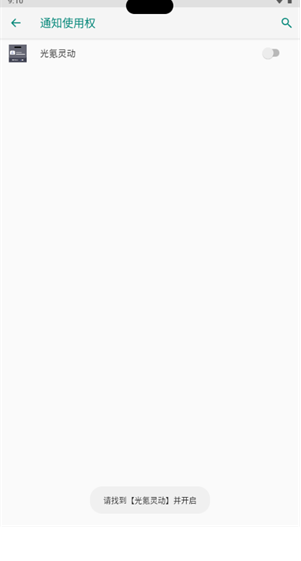 光氪灵动免费版