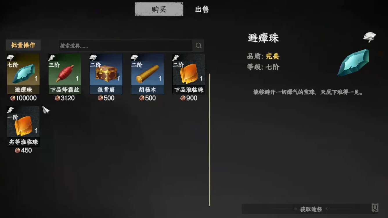 《下一站江湖2》侠窟秘藏获取攻略(图2)