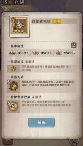 《发条总动员》养成系统深度解析