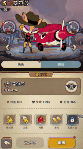 《发条总动员》养成系统深度解析