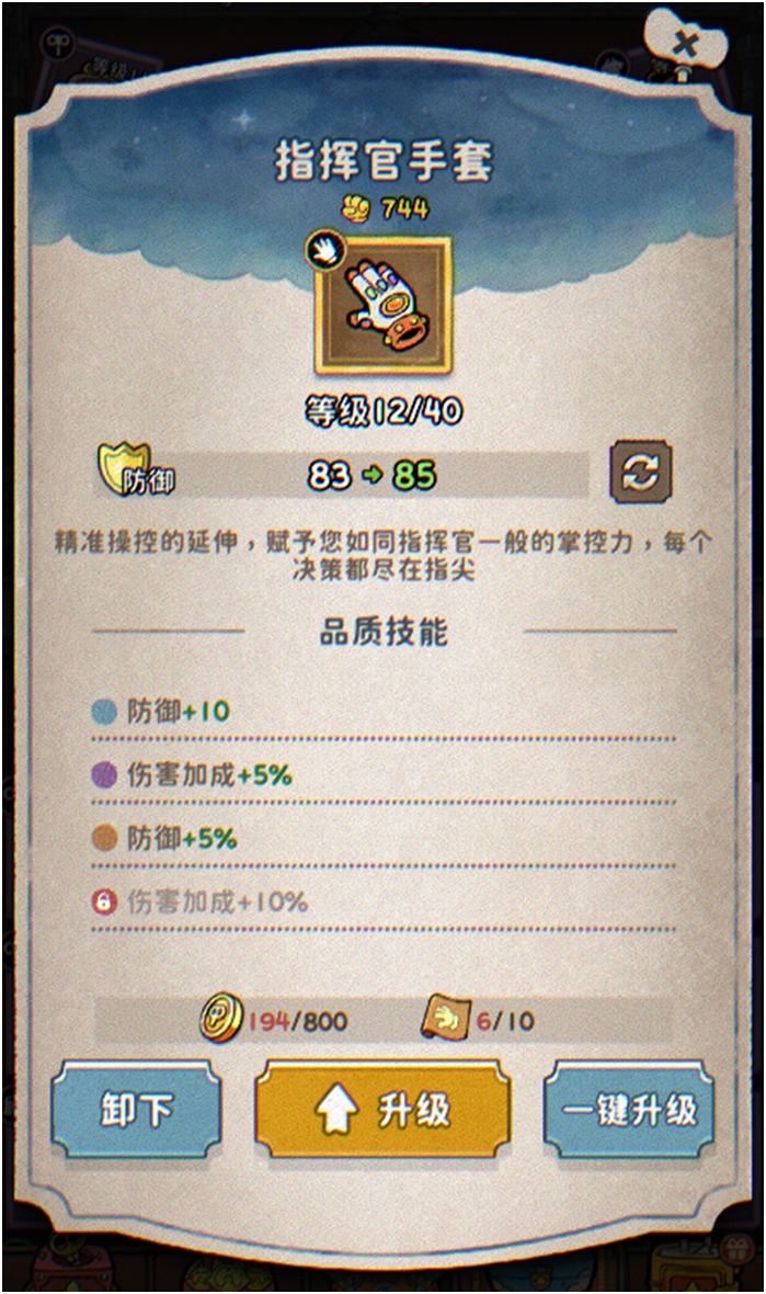 《发条总动员》养成系统深度解析