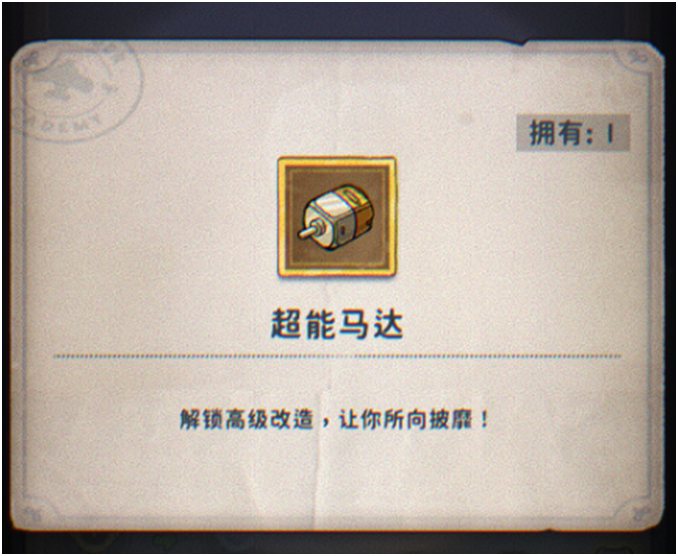 《发条总动员》养成系统深度解析