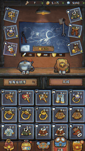 《发条总动员》养成系统深度解析