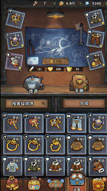 《发条总动员》养成系统深度解析