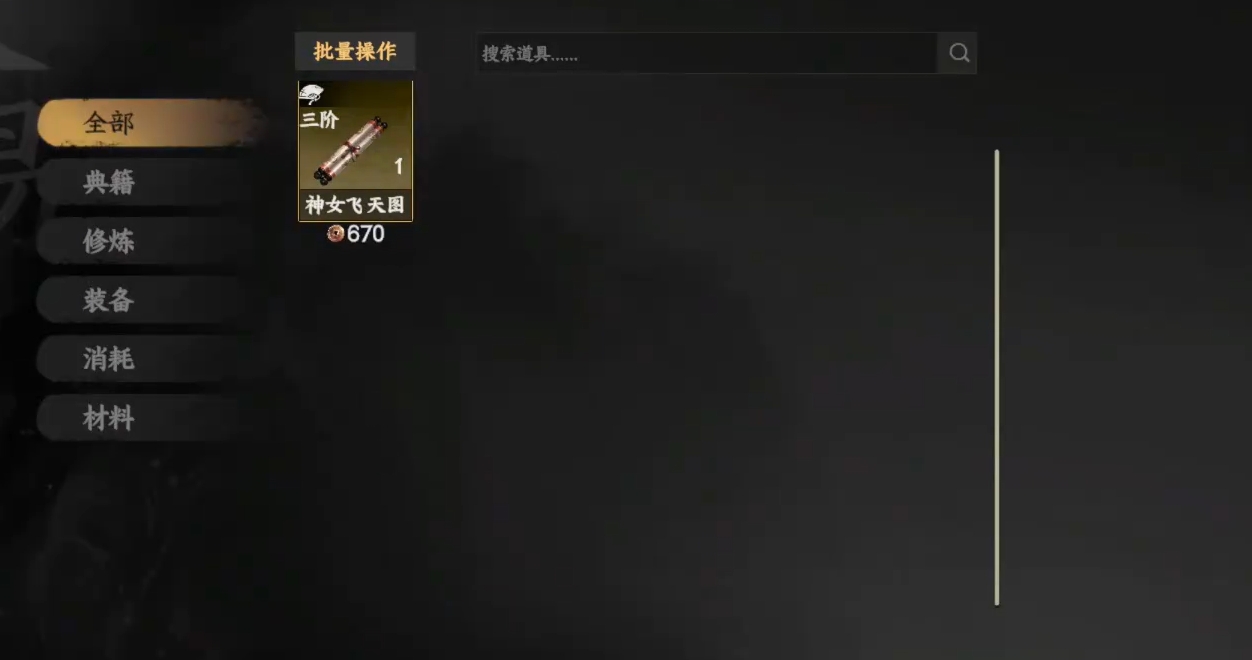 《下一站江湖2》神女飞天任务完成攻略(图4)