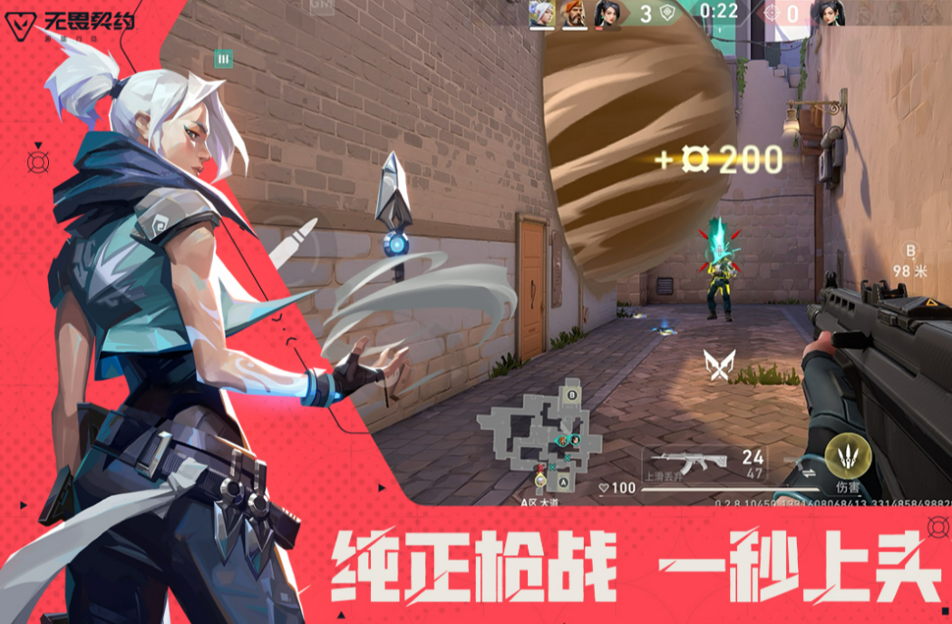 无畏契约手游和端游互通吗(图4)