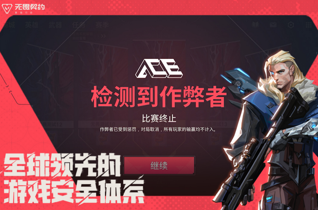 无畏契约手游和端游互通吗(图5)