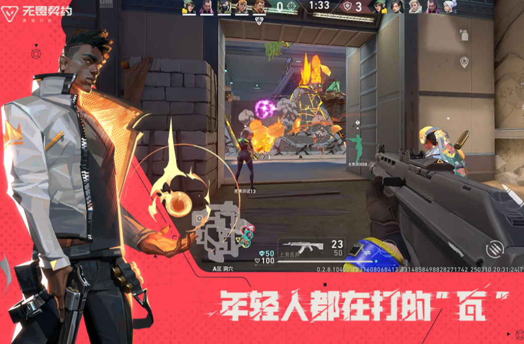 无畏契约手游和端游互通吗(图3)