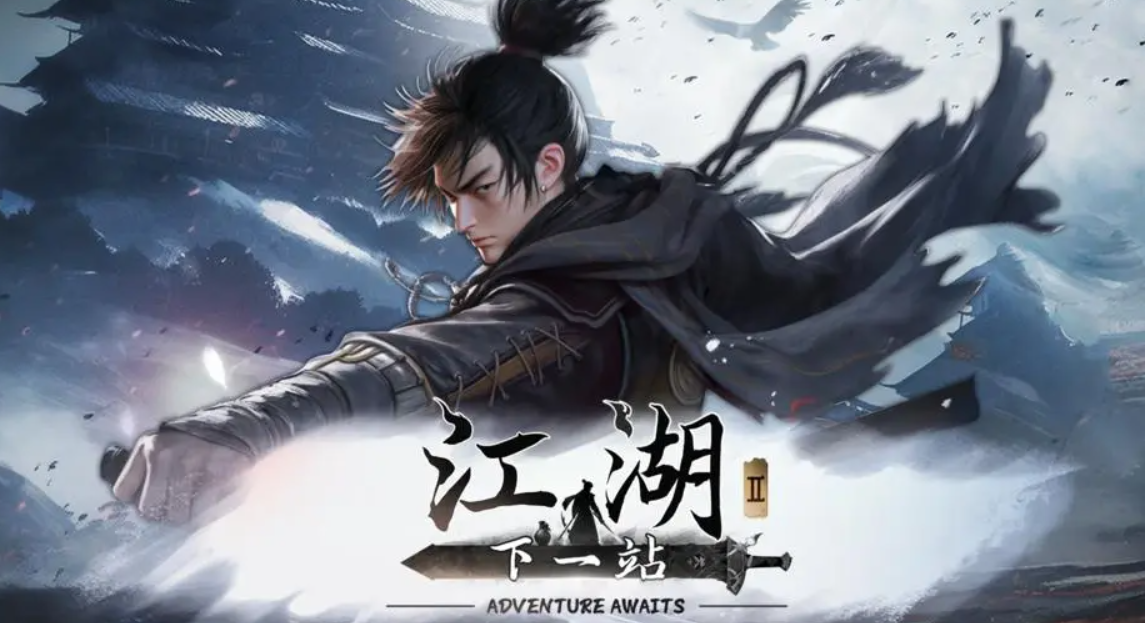 《下一站江湖2》万法归一丹获取攻略(图2)