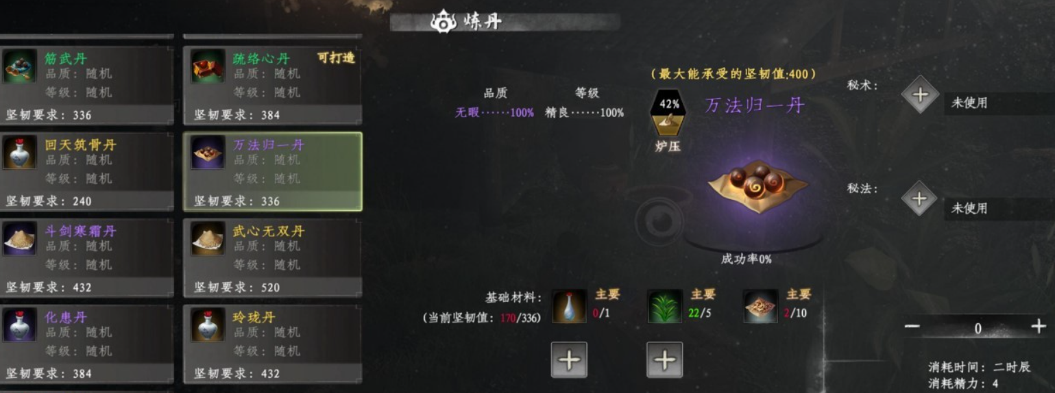 《下一站江湖2》万法归一丹获取攻略(图4)