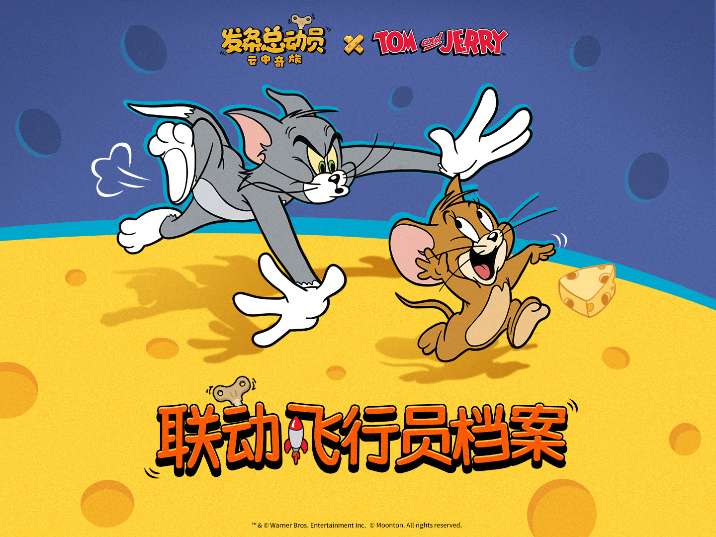 《发条总动员》公测上线时间分享