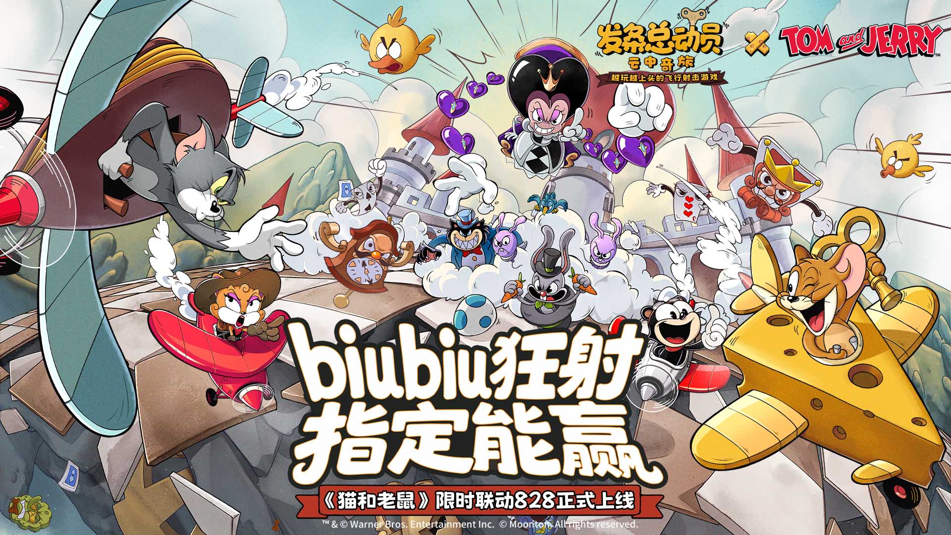 《发条总动员》公测上线时间分享