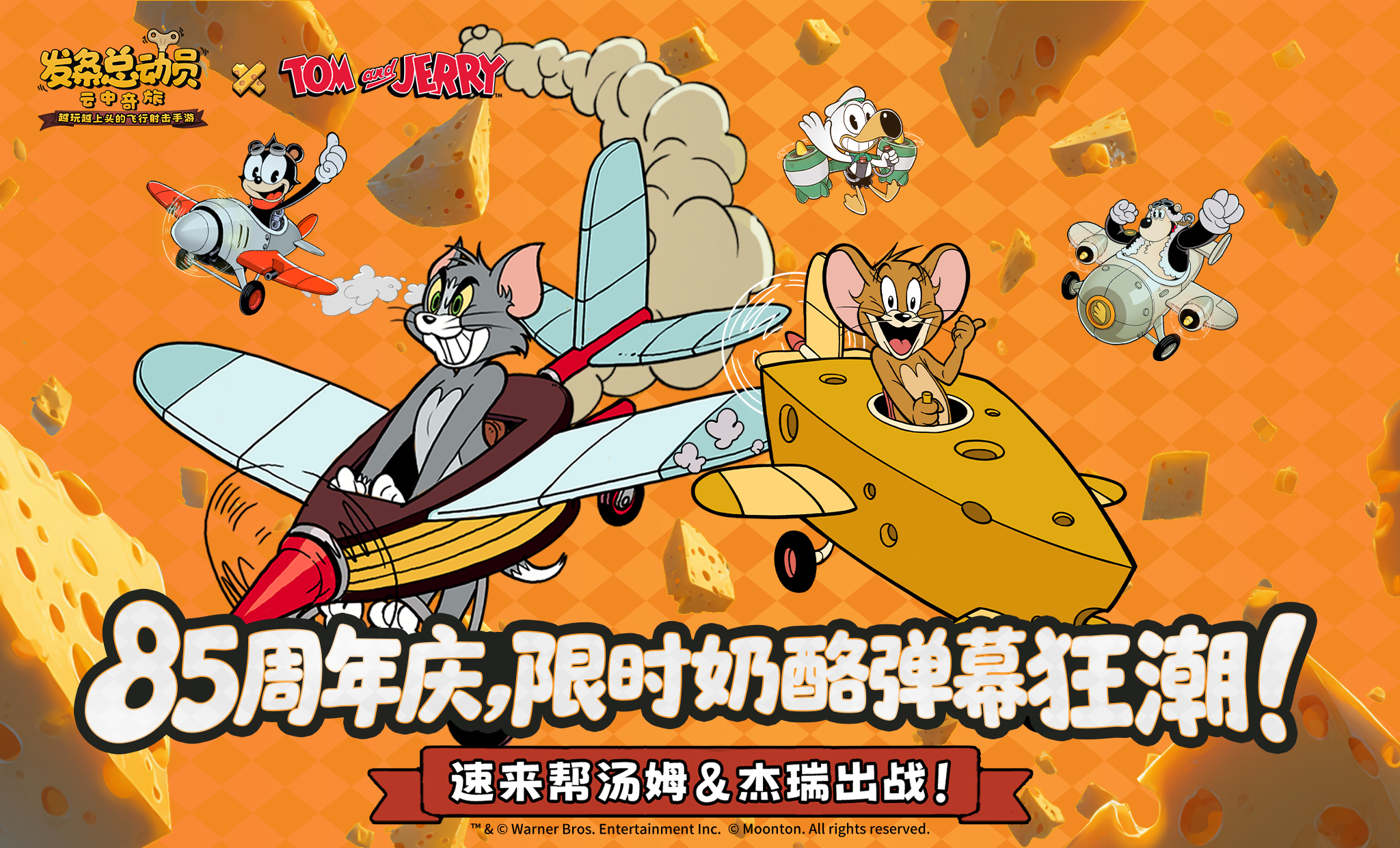 《发条总动员》公测上线时间分享